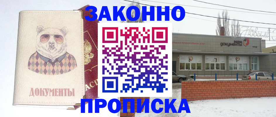 где прописаться в Магаданской области