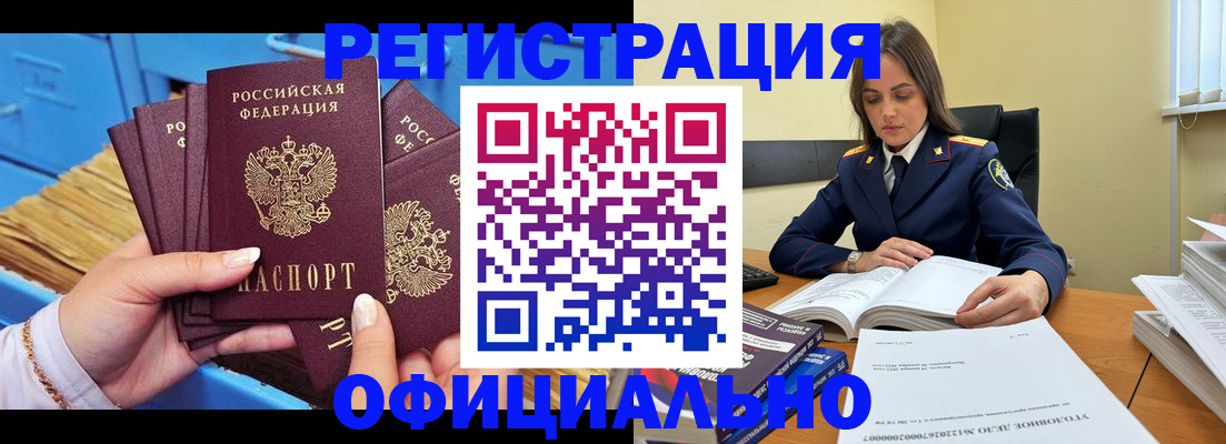 прописка поиск в Магаданской области